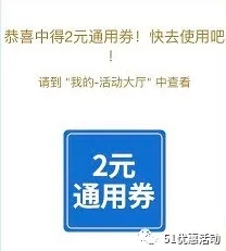 工行签到任务融E购100元通用券